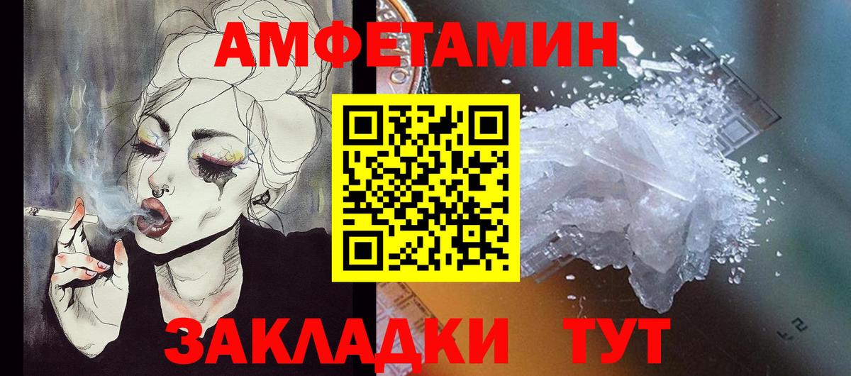 Amphetamine VHQ Узловая