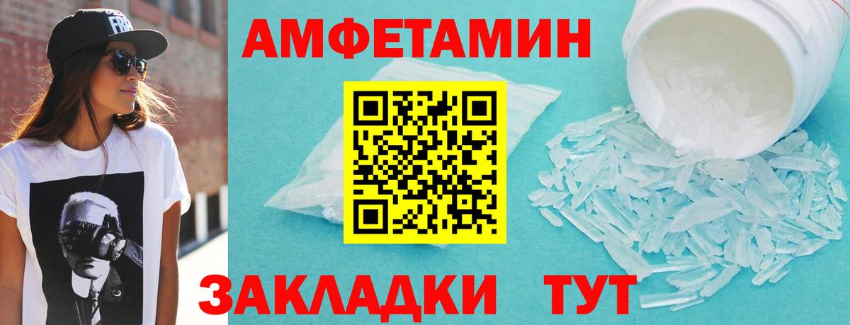 Амфетамин  Вход с VPN  Амфетамин  Amphetamine Premium  Узловая 