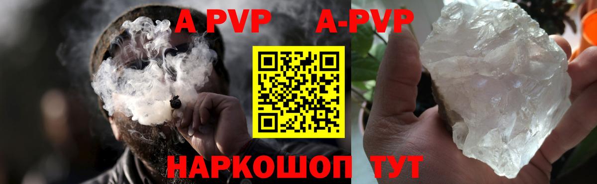 А ПВП Crystall  Alpha PVP VHQ  Альфа ПВП Crystall  Вход с VPN  Узловая 