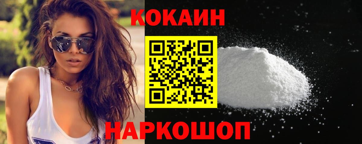Узловая  COCAIN  Вход с VPN  как найти наркотики  Cocaine Колумбийский  Кокаин Колумбийский 