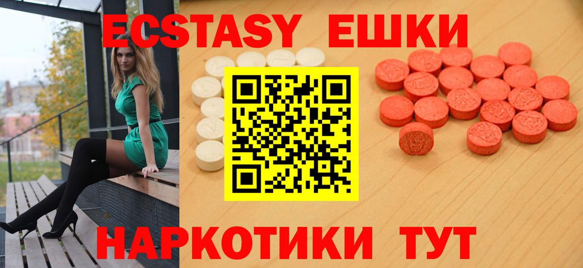 ЭКСТАЗИ  Ecstasy таблы  Вход с VPN  Узловая  Экстази круглые 