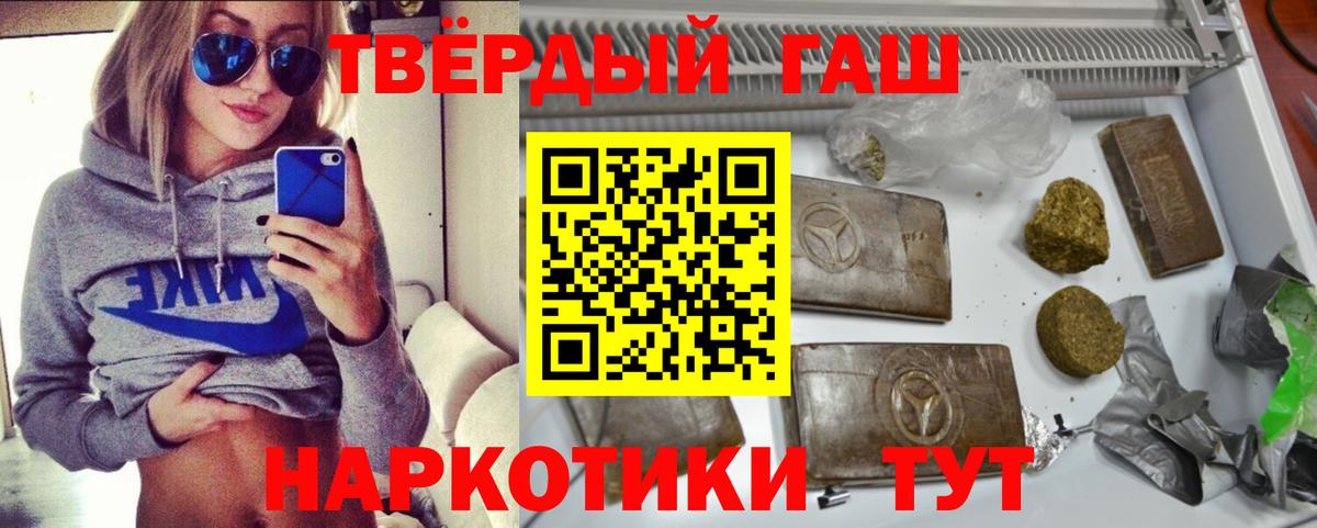 Узловая  ГАШИШ Изолятор  ГАШ 40% ТГК  Вход с VPN 
