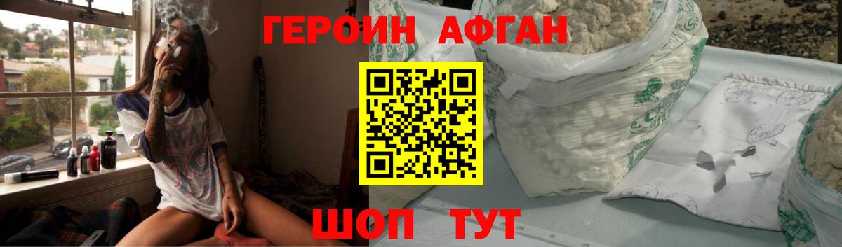 ГЕРОИН белый  Вход с VPN  Героин  Узловая 