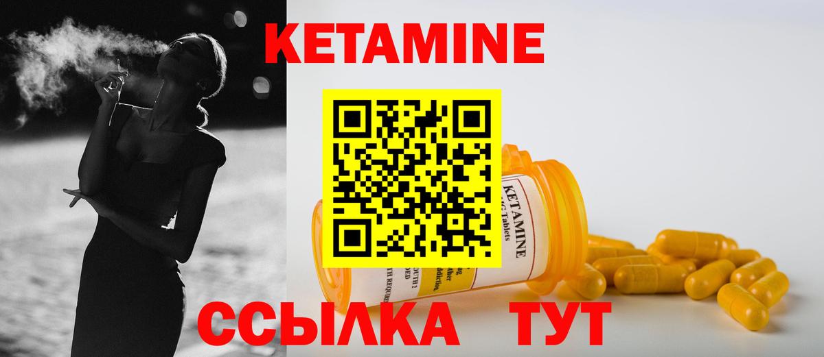 Узловая  Кетамин ketamine  КЕТАМИН ketamine  Вход с VPN 