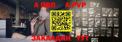 ALPHA PVP Бузулук