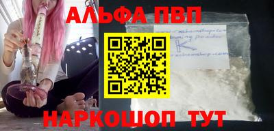 ALPHA PVP Бузулук