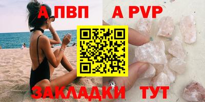 ALPHA PVP Бузулук