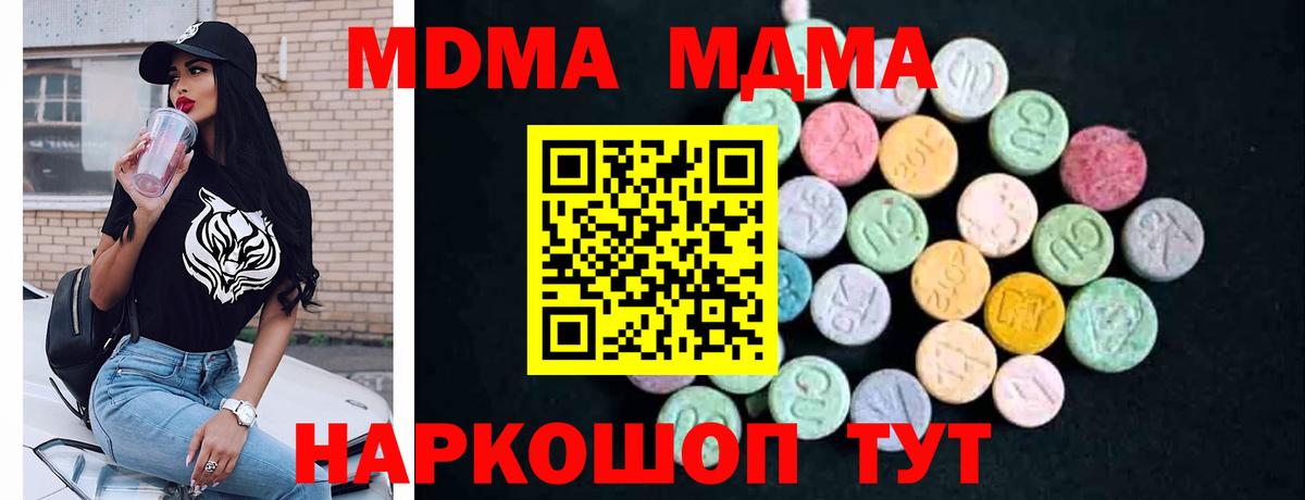 МДМА  Вход с VPN  Узловая  МДМА VHQ  MDMA VHQ 