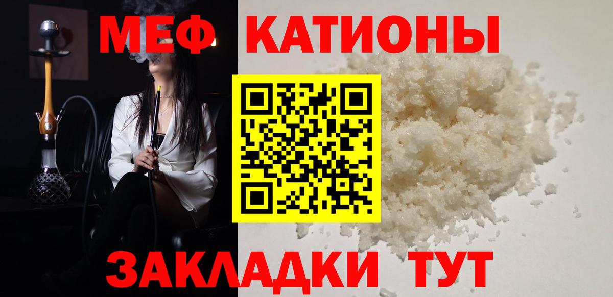 МЯУ-МЯУ  МЕФ кристаллы  Мефедрон 4 MMC  МЕФ  купить закладку  Вход с VPN  Узловая 