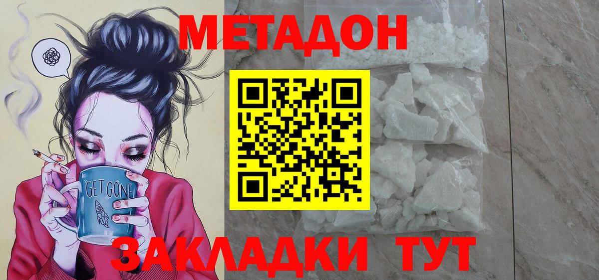 kraken ТОР  Метадон VHQ  Вход с VPN  Узловая 