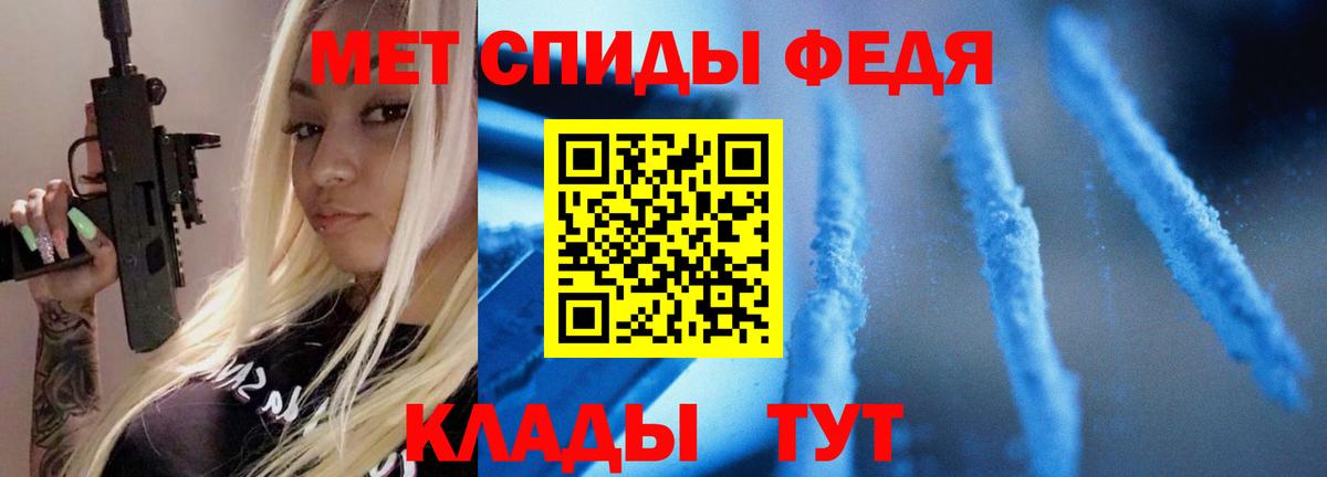 МЕТАМФЕТАМИН  Метамфетамин витя  Вход с VPN  Узловая 