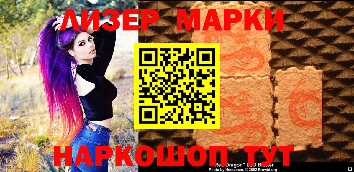 Наркотические марки 1,8мг  Вход с VPN  Узловая  Наркотические марки 1,8мг 